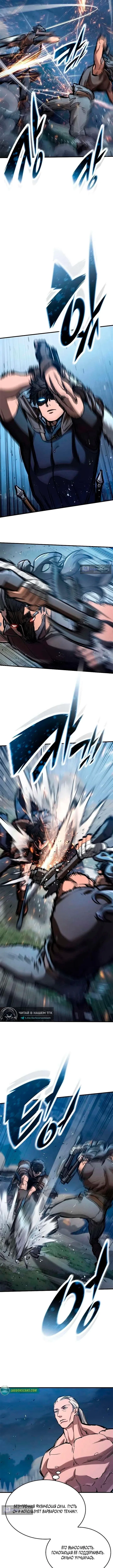 Страница 4 главы 103 манги Рыцарь, проживающий один и тот же день / A knight who lives for one day