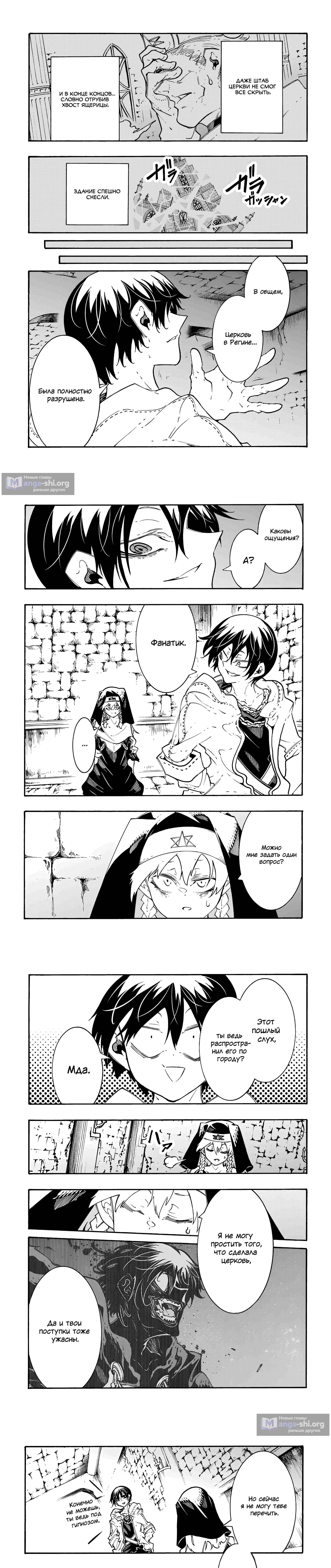 Страница 4 главы 54 манги Призванный в параллельные фэнтези миры несколько раз / Summoned to a Parallel Fantasy World Many Times the Comic