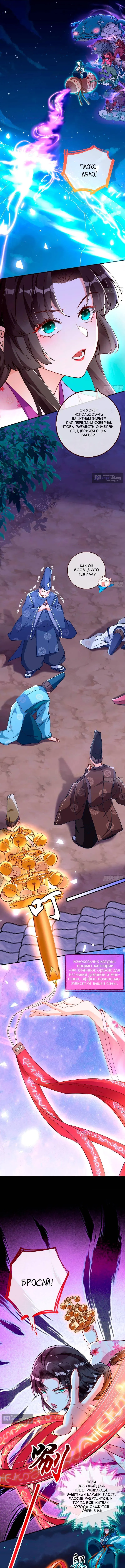 Страница 4 главы 791 манги Изменщик должен умереть / Cheating Men Must Die