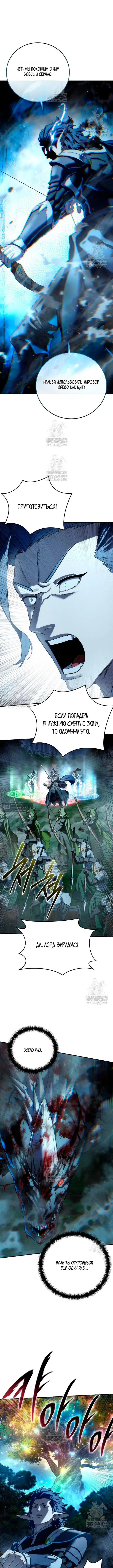 Страница 4 главы 115 манги Звёздный мастер меча / The Stellar Swordmaster