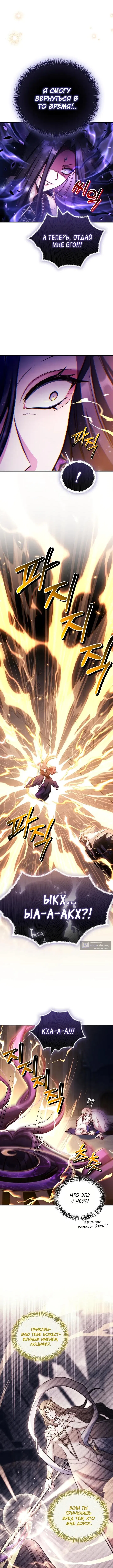 Страница 4 главы 181 манги Инструкция по перерождению / How to Use a Returner