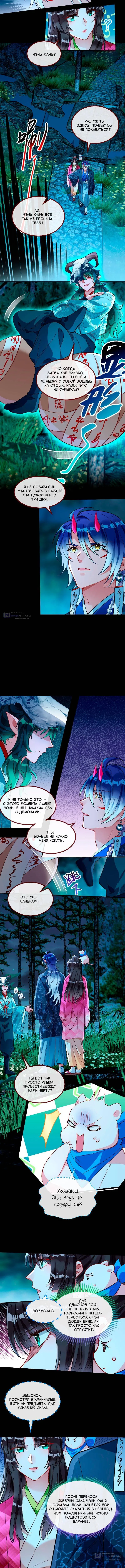 Страница 4 главы 790 манги Изменщик должен умереть / Cheating Men Must Die