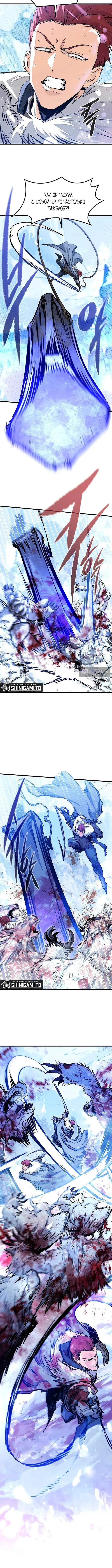 Страница 4 главы 79 манги План вернувшегося наёмника / The Returning Mercenaries All Have Plans