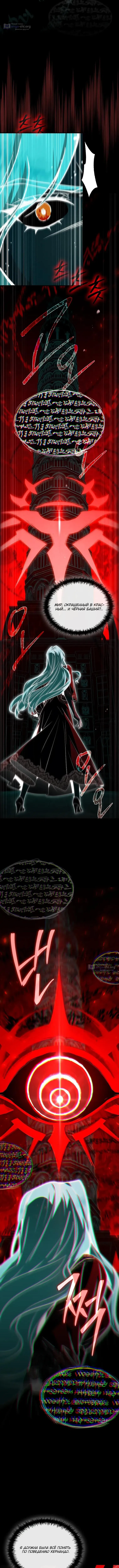 Страница 5 главы 64 манги Регрессия третьего принца павшего королевства / The three princes of the fallen kingdom have returned