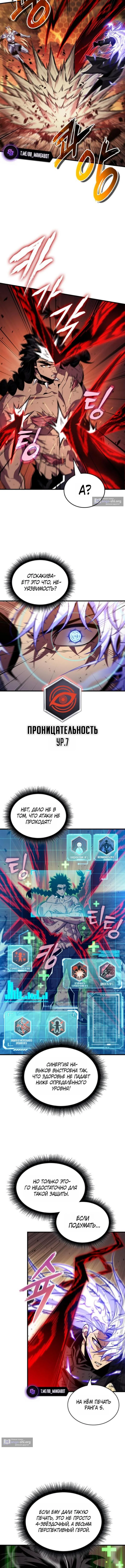 Страница 4 главы 195 манги Выбери меня! / Pick Me Up!