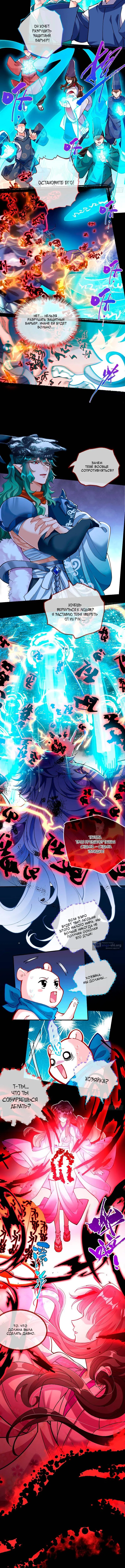 Страница 4 главы 792 манги Изменщик должен умереть / Cheating Men Must Die