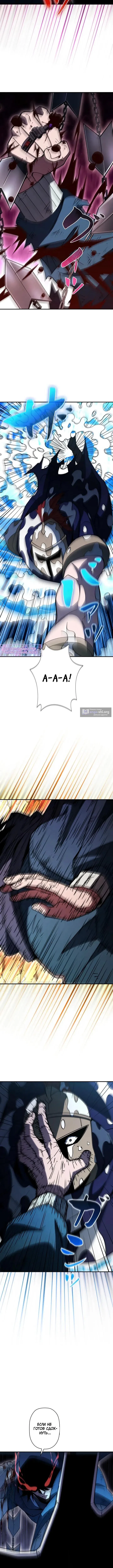 Страница 5 главы 26 манги Выживает сильнейший / World's Strongest Survivor