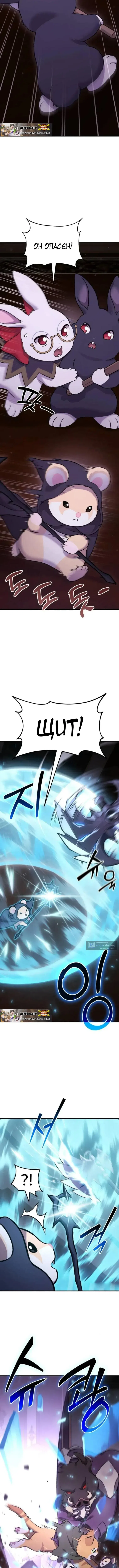 Страница 4 главы 118 манги Фермерство в башне в одиночку / The Top Dungeon Farmer