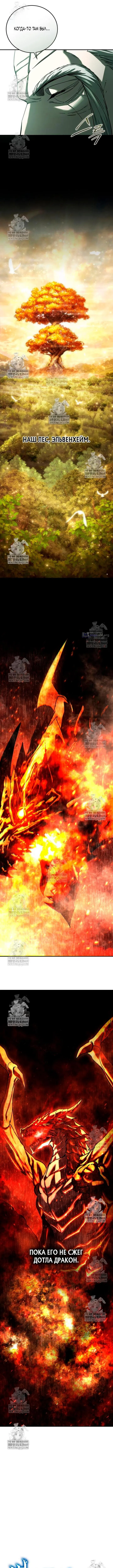 Страница 4 главы 112 манги Звёздный мастер меча / The Stellar Swordmaster