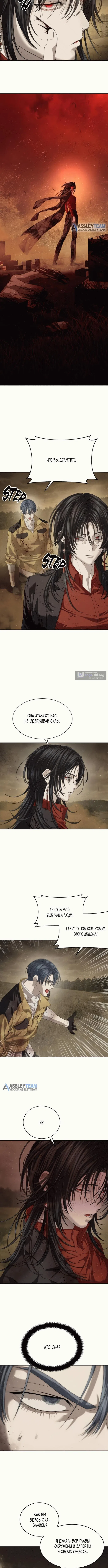 Страница 4 главы 60 манги Специальный госслужащий / Special Civil Servant