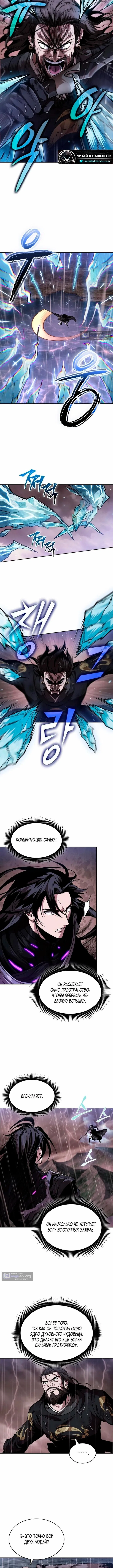 Страница 4 главы 304 манги Наномашины / Nano Mashin