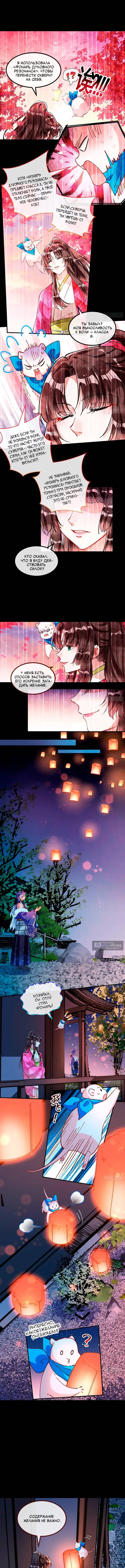 Страница 4 главы 788 манги Изменщик должен умереть / Cheating Men Must Die