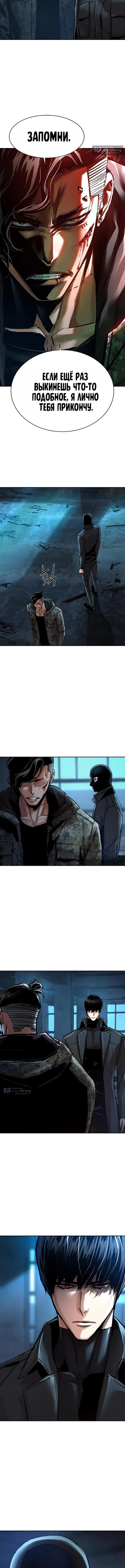 Страница 4 главы 278 манги Прирождённый наёмник / Teenage Mercenary