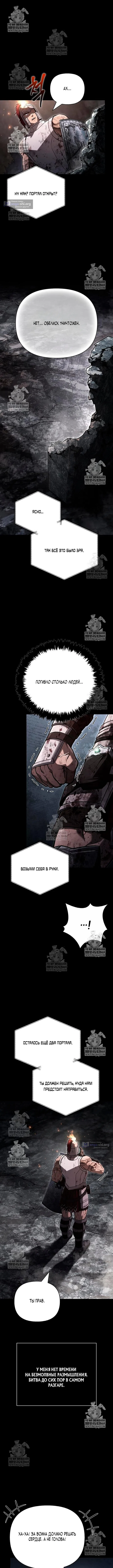 Страница 4 главы 144 манги Выживая в игре за варвара / Surviving the Game as a Barbarian