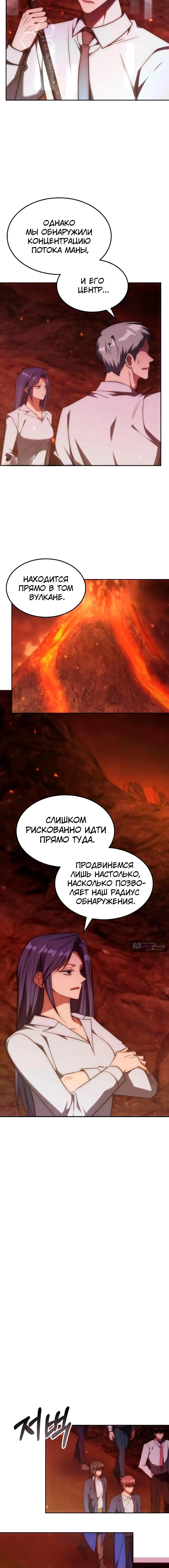 Страница 4 главы 57 манги Старый целитель слишком силен / The old healer is too strong