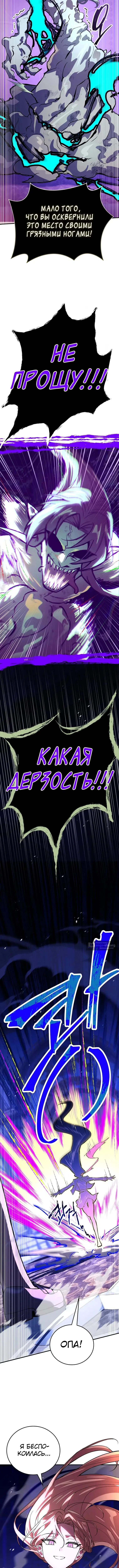 Страница 4 главы 86 манги Реинкарнация легендарного героя / The legendary hero is an academy honor student