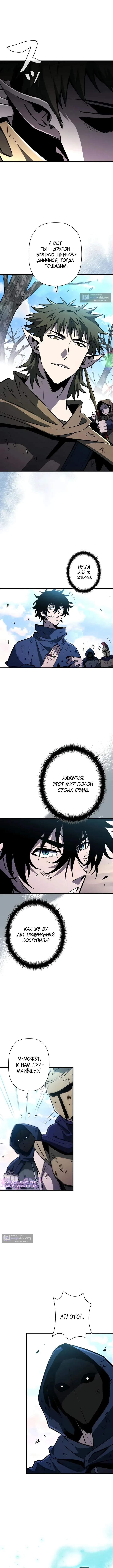 Страница 5 главы 23 манги Выживает сильнейший / World's Strongest Survivor