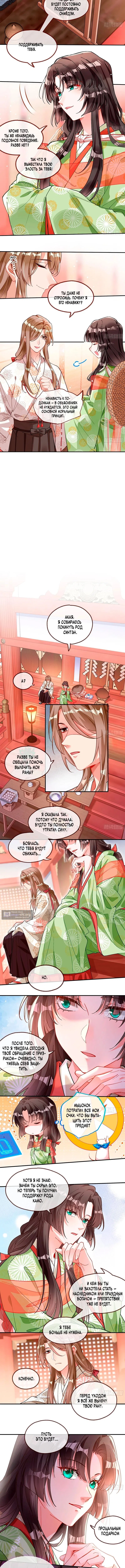 Страница 4 главы 784 манги Изменщик должен умереть / Cheating Men Must Die