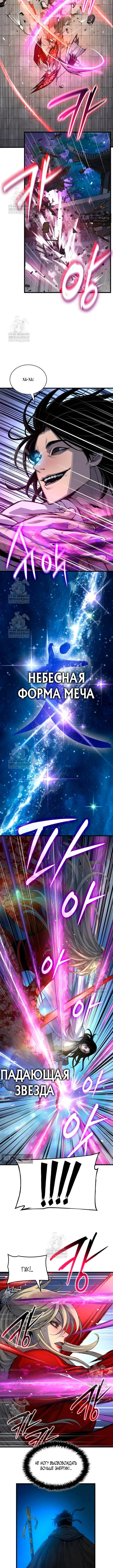 Страница 4 главы 107 манги Наномашины: Бог Хаоса / Nanomachines: God of Chaos