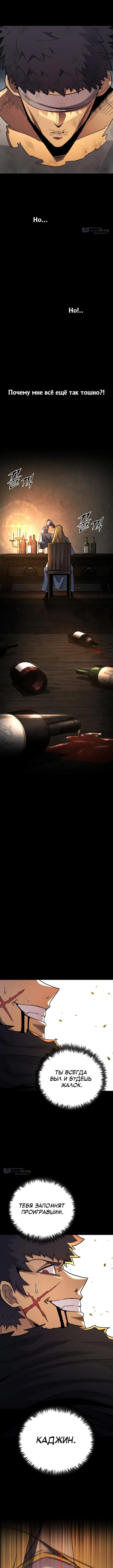 Страница 4 главы 169 манги Моя типичная реинкарнация / The Art of Reincarnation