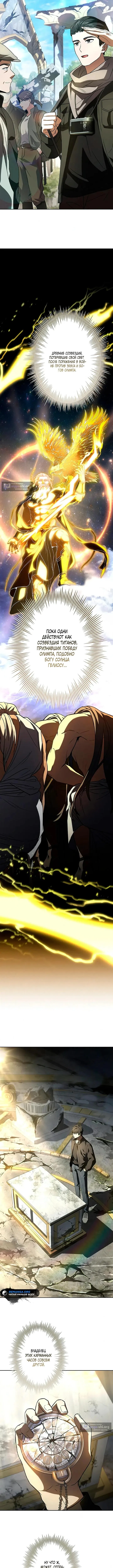 Страница 4 главы 2 манги Святой, повышающий уровень, как некромант / A saint leveling up as a necromancer