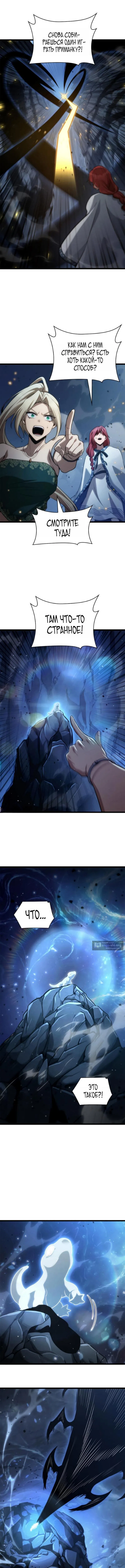 Страница 4 главы 159 манги Безграничный маг / The Infinite Mage