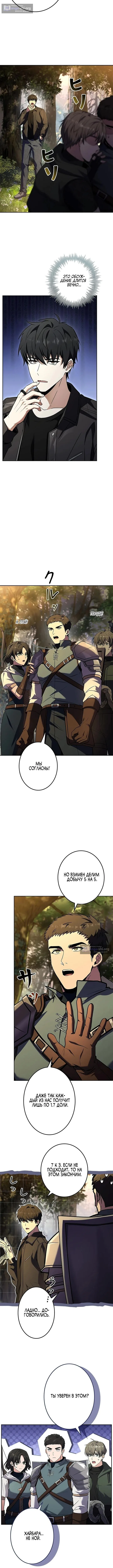 Страница 4 главы 4 манги Святой, повышающий уровень, как некромант / A saint leveling up as a necromancer