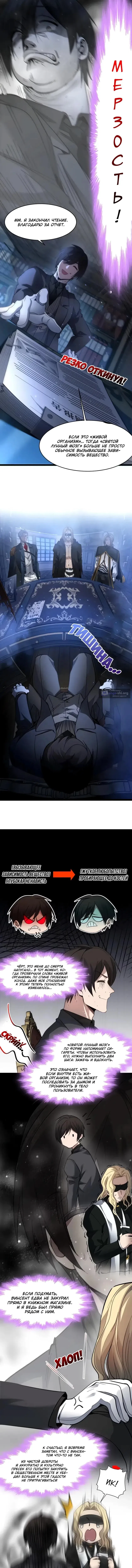 Страница 4 главы 182 манги Пламя бесчисленных невзгод / Flame of countless adversity