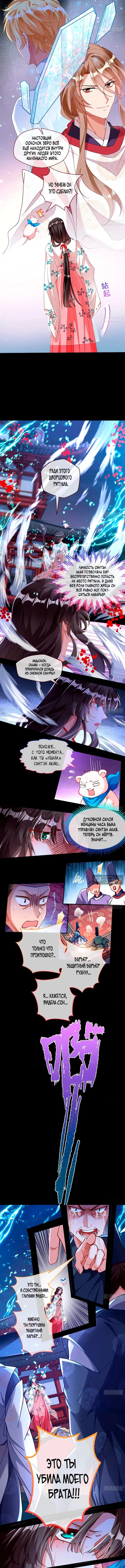 Страница 5 главы 785 манги Изменщик должен умереть / Cheating Men Must Die