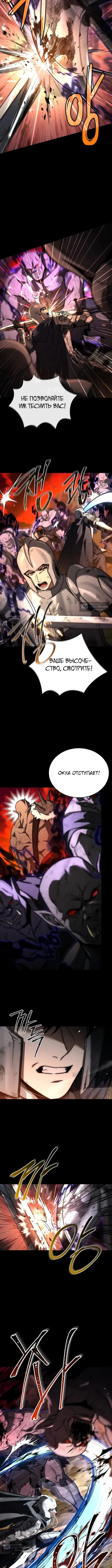 Страница 4 главы 57 манги Регрессия третьего принца павшего королевства / The three princes of the fallen kingdom have returned
