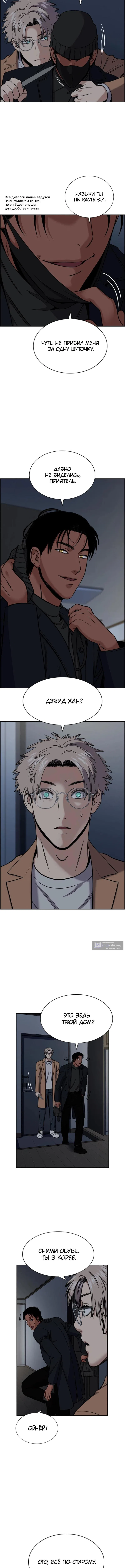 Страница 4 главы 229 манги Истинное образование / Get Schooled