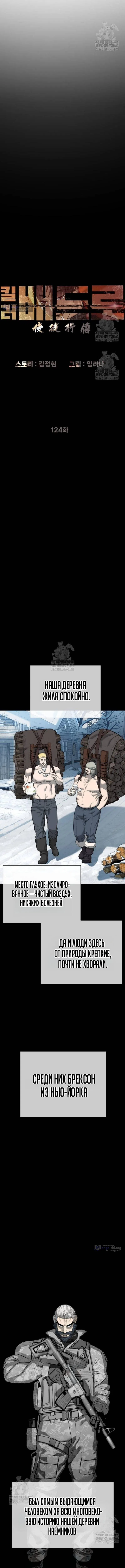 Страница 4 главы 124 манги Убийца Педро / Killer Pedro