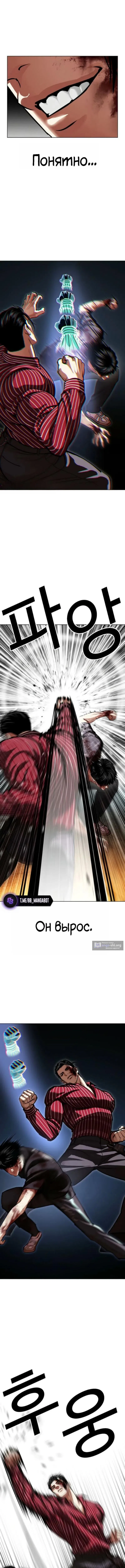 Страница 4 главы 600 манги Лукизм / Lookism
