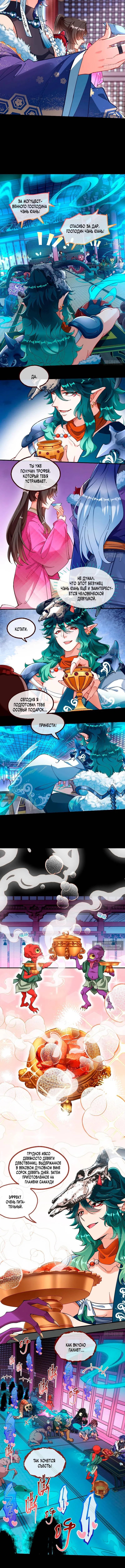 Страница 4 главы 787 манги Изменщик должен умереть / Cheating Men Must Die