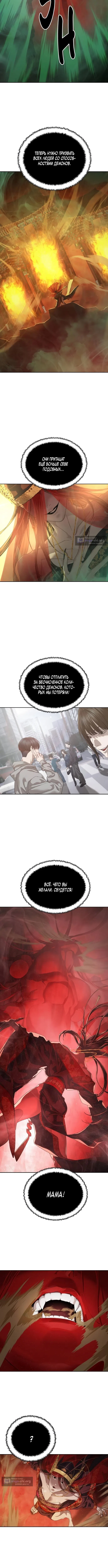 Страница 5 главы 63 манги Специальный госслужащий / Special Civil Servant