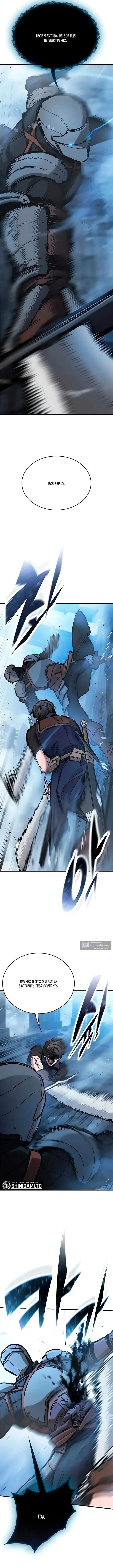 Страница 4 главы 101 манги Рыцарь, проживающий один и тот же день / A knight who lives for one day