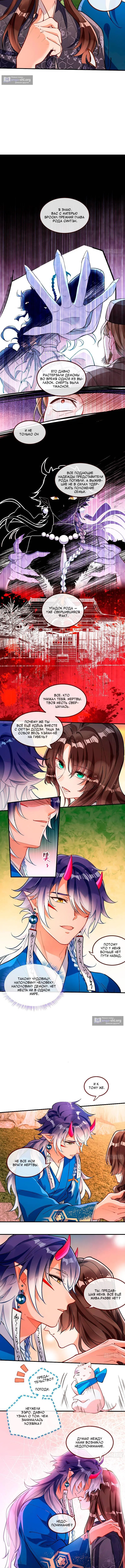 Страница 4 главы 789 манги Изменщик должен умереть / Cheating Men Must Die