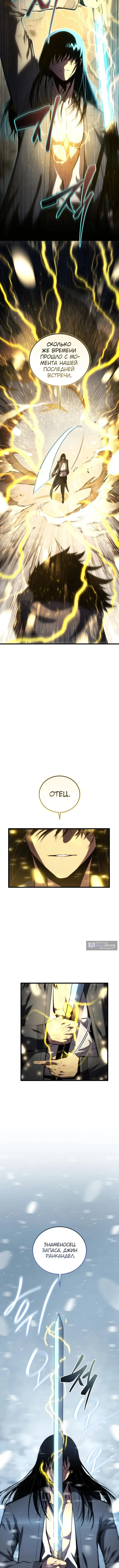 Страница 4 главы 201 манги Младший сын мастера меча / The Youngest Son of a Swordsman