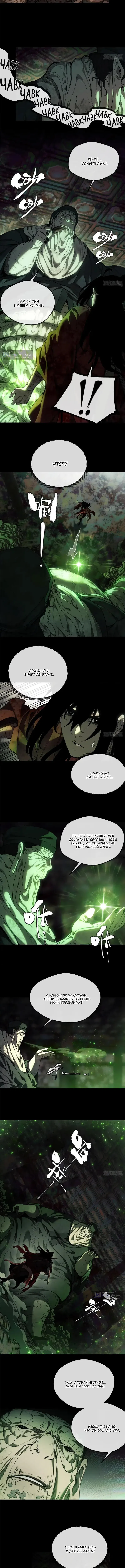 Страница 4 главы 73 манги Путь удивительного небожителя / The Path of Weird Immortals