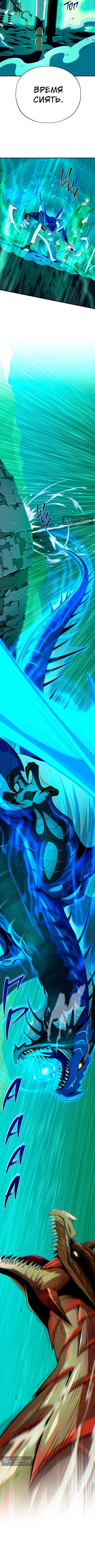 Страница 4 главы 168 манги Реинкарнация Мага Тьмы спустя 66666 лет / 66,666 Years: Advent of the Dark Mage