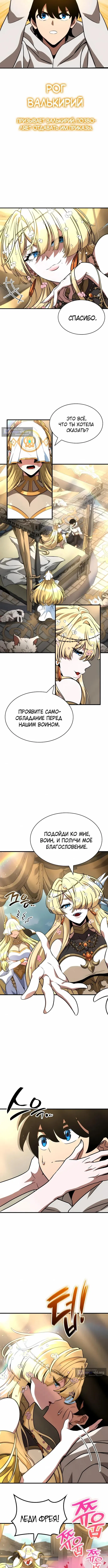 Страница 4 главы 72 манги Сага о Вальгалле / Valhalla Saga