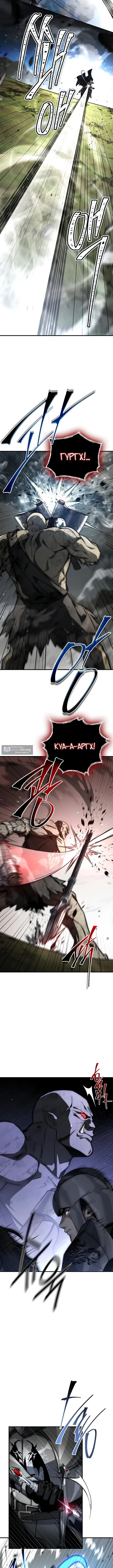 Страница 4 главы 58 манги Регрессия третьего принца павшего королевства / The three princes of the fallen kingdom have returned