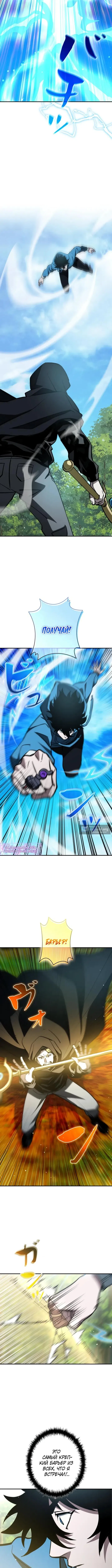 Страница 5 главы 33 манги Выживает сильнейший / World's Strongest Survivor