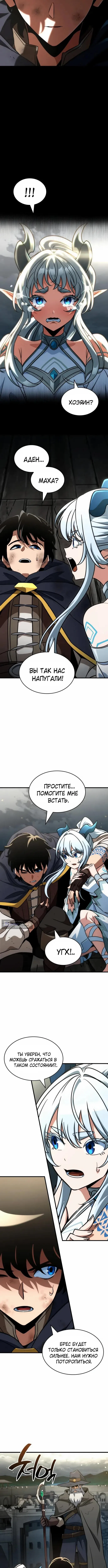 Страница 4 главы 69 манги Сага о Вальгалле / Valhalla Saga