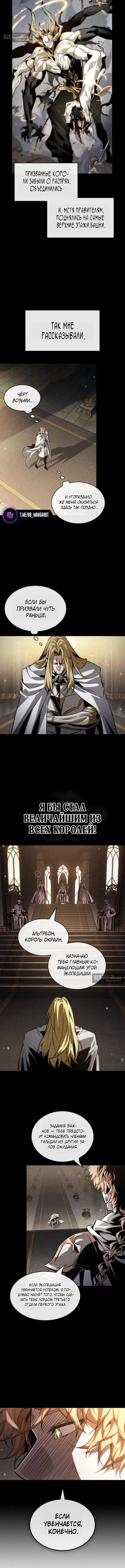 Страница 4 главы 192 манги Выбери меня! / Pick Me Up!