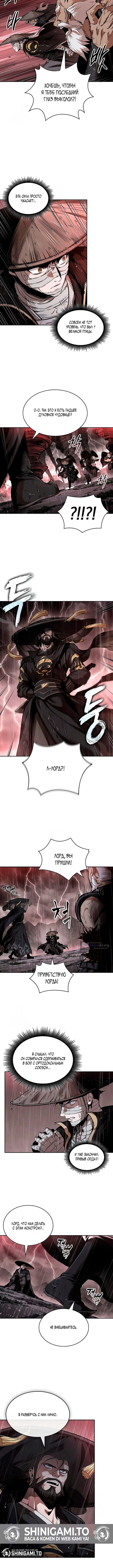 Страница 4 главы 302 манги Наномашины / Nano Mashin