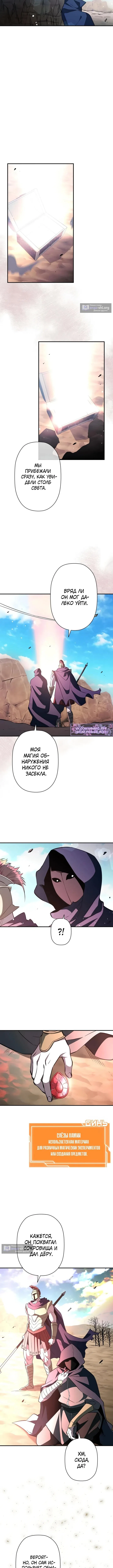Страница 5 главы 22 манги Выживает сильнейший / World's Strongest Survivor