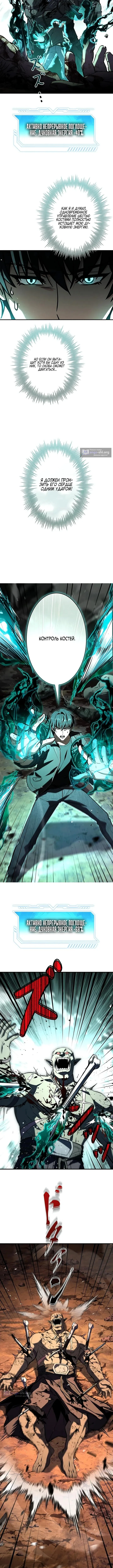 Страница 4 главы 9 манги Святой, повышающий уровень, как некромант / A saint leveling up as a necromancer