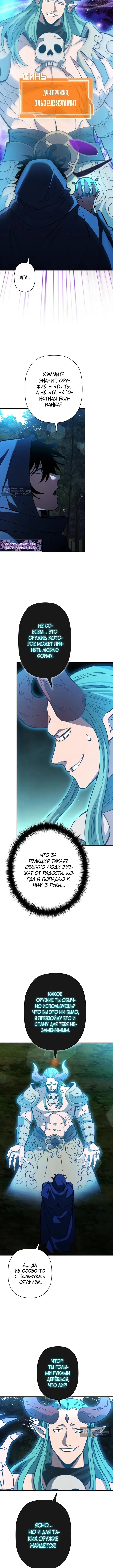 Страница 5 главы 27 манги Выживает сильнейший / World's Strongest Survivor