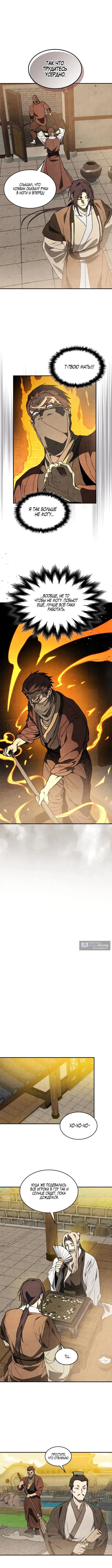 Страница 4 главы 154 манги Возвращение Еретика / Return of the War God